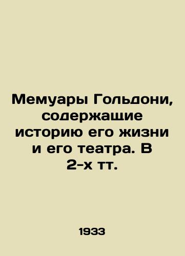 Memuary Goldoni, soderzhashchie istoriyu ego zhizni i ego teatra. V 2-kh tt./Memoirs of Goldoni, containing the history of his life and his theatre In Russian (ask us if in doubt) - landofmagazines.com