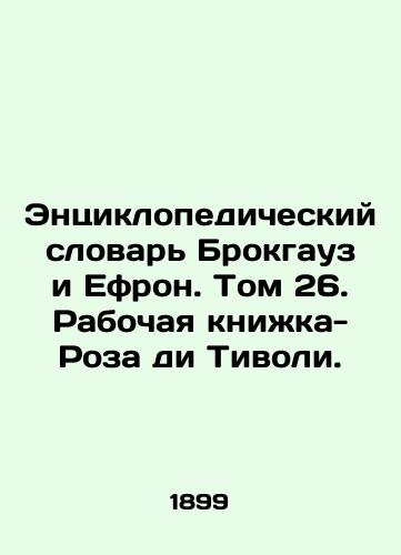 Entsiklopedicheskiy slovar Brokgauz i Efron. Tom 26. Rabochaya knizhka-Roza di Tivoli./Brockhaus and Ephrons Encyclopedic Dictionary. Volume 26. The Rosa di Tivoli Workbook. In Russian (ask us if in doubt) - landofmagazines.com