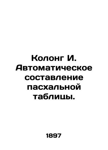 Kolong I. Avtomaticheskoe sostavlenie paskhalnoy tablitsy./Column I. Automatic production of the Easter table. In Russian (ask us if in doubt) - landofmagazines.com