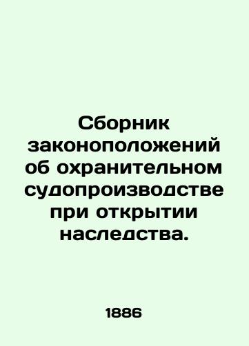 Sbornik zakonopolozheniy ob okhranitelnom sudoproizvodstve pri otkrytii nasledstva./Compendium of legal provisions on the protection of inheritance proceedings. In Russian (ask us if in doubt) - landofmagazines.com