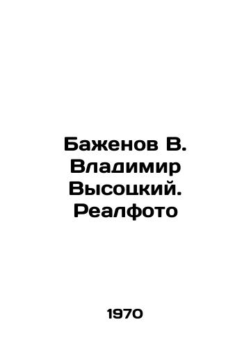 Bazhenov V. Vladimir Vysotskiy. Realfoto/Bazhenov V. Vladimir Vysotsky. Realphoto In Russian (ask us if in doubt) - landofmagazines.com