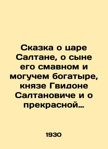 Skazka o tsare Saltane, o syne ego smavnom i moguchem bogatyre, knyaze Gvidone Saltanoviche i o prekrasnoy Tsarevne-Lebedi./The Tale of King Saltan, of his lubricant and mighty son, Prince Guidon Saltanovich, and of the beautiful Swan Queen. In Russian (ask us if in doubt) - landofmagazines.com