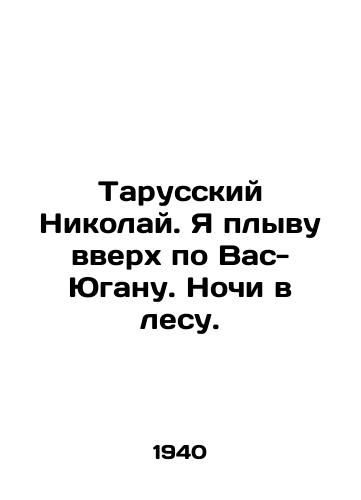 Tarusskiy Nikolay. Ya plyvu vverkh po Vas-Yuganu. Nochi v lesu./Tarussky Nikolai. I am floating up you Yugan. Nights in the forest. In Russian (ask us if in doubt). - landofmagazines.com