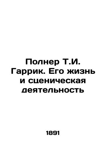 Polner T.I. Garrik. Ego zhizn i stsenicheskaya deyatelnost/T.I. Garricks Polner: His Life and Stage Activity In Russian (ask us if in doubt) - landofmagazines.com