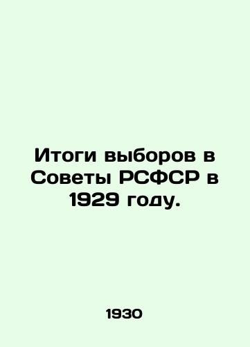 Itogi vyborov v Sovety RSFSR v 1929 godu./Results of the elections to the Soviets of the RSFSR in 1929. In Russian (ask us if in doubt) - landofmagazines.com