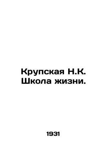 Krupskaya N.K. Shkola zhizni./Krupskaya N.K. School of Life. In Russian (ask us if in doubt) - landofmagazines.com