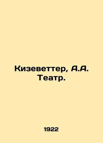 Kizevetter, A.A. Teatr./Kiesewetter, A.A. Theatre. In Russian (ask us if in doubt) - landofmagazines.com