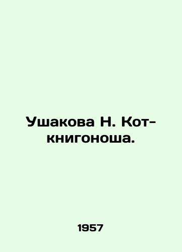 Ushakova N. Kot-knigonosha./Ushakova N. Kot-knigonosh. In Russian (ask us if in doubt) - landofmagazines.com