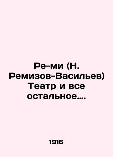 Re-mi (N. Remizov-Vasilev) Teatr i vse ostalnoe./Re-mi (N. Remizov-Vasiliev) Theatre and everything else. In Russian (ask us if in doubt) - landofmagazines.com