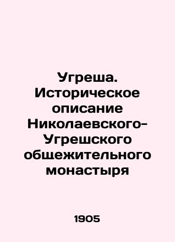 Ugresha. Istoricheskoe opisanie Nikolaevskogo-Ugreshskogo obshchezhitelnogo monastyrya/Ugresa. Historical description of Mykolaiv-Ugresa dormitory monastery In Russian (ask us if in doubt) - landofmagazines.com