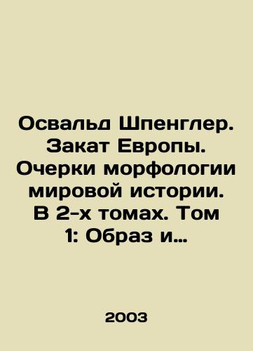 Osvald Shpengler. Zakat Evropy. Ocherki morfologii mirovoy istorii. V 2-kh tomakh. Tom 1: Obraz i deystvitelnost. Tom 2: Vsemirno-istoricheskie perspektivy./Oswald Spengler. The Sunset of Europe. Essays on the morphology of world history. In two volumes. Volume 1: Images and Reality. Volume 2: World Historical Prospects. In Russian (ask us if in doubt) - landofmagazines.com