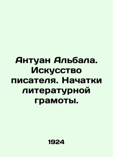 Antuan Albala. Iskusstvo pisatelya. Nachatki literaturnoy gramoty./Antoine Albala. The Art of the Writer. The Beginning of Literature. In Russian (ask us if in doubt). - landofmagazines.com