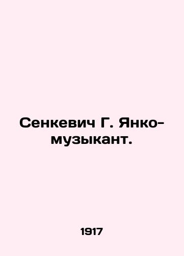 Senkevich G. Yanko-muzykant./Senkevich G. Janko-musician. In Russian (ask us if in doubt) - landofmagazines.com