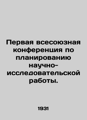 Pervaya vsesoyuznaya konferentsiya po planirovaniyu nauchno-issledovatelskoy raboty./First All-Union Conference on Research Planning. In Russian (ask us if in doubt) - landofmagazines.com