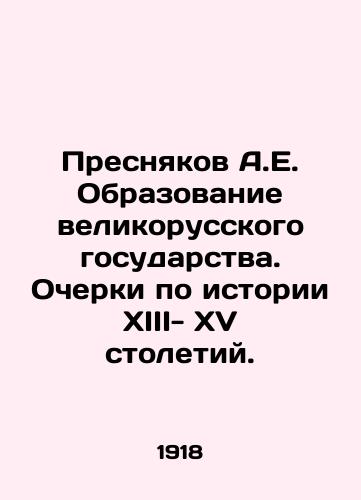 Presnyakov A.E. Obrazovanie velikorusskogo gosudarstva. Ocherki po istorii XIII- XV stoletiy./Presnyakov A.E. Education of the Great Russian State. Essays on the History of the XIII-XV Centuries. In Russian (ask us if in doubt). - landofmagazines.com