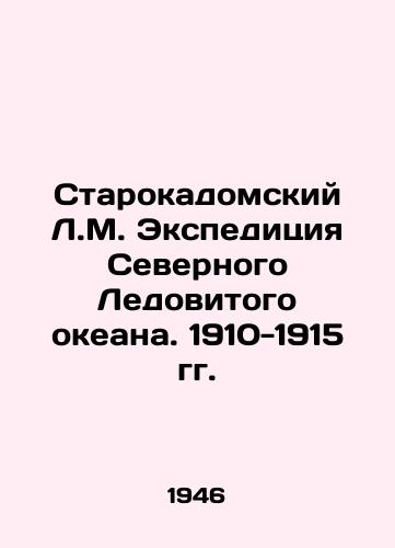 Starokadomskiy L.M. Ekspeditsiya Severnogo Ledovitogo okeana. 1910-1915 gg./Starokadomsky L.M. Arctic Ocean Expedition. 1910-1915 In Russian (ask us if in doubt) - landofmagazines.com