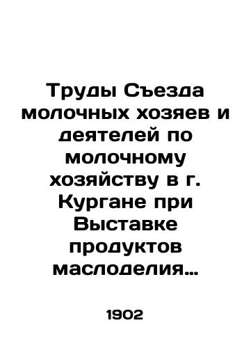 Trudy Sezda molochnykh khozyaev i deyateley po molochnomu khozyaystvu v g. Kurgane pri Vystavke produktov maslodeliya Zapadnoy Sibiri v 1901 godu./Proceedings of the Congress of Dairy Owners and Dairy Activists in Kurgan at the Exhibition of Oil Products of Western Siberia in 1901. In Russian (ask us if in doubt). - landofmagazines.com