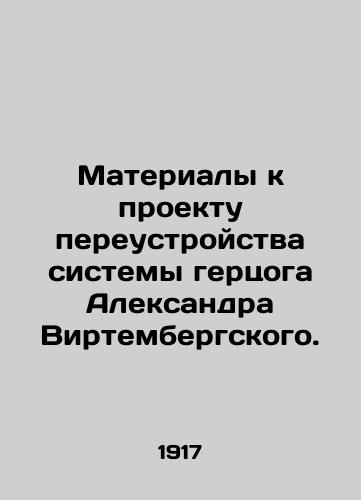 Materialy k proektu pereustroystva sistemy gertsoga Aleksandra Virtembergskogo./Materials for the Duke Alexander of Wirttemberg System Reconstruction Project. In Russian (ask us if in doubt). - landofmagazines.com