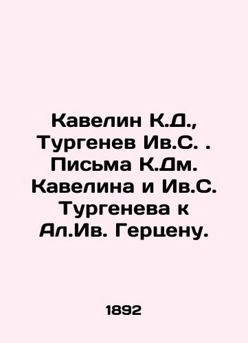 Kavelin K.D., Turgenev Iv.S. Pisma K.Dm. Kavelina i Iv.S. Turgeneva k Al.Iv. Gertsenu./Kavelin K.D., Turgenev Iv.S. Letters from K.D. Kavelin and Iv.S. Turgenev to Al.I. Herzen. In Russian (ask us if in doubt) - landofmagazines.com