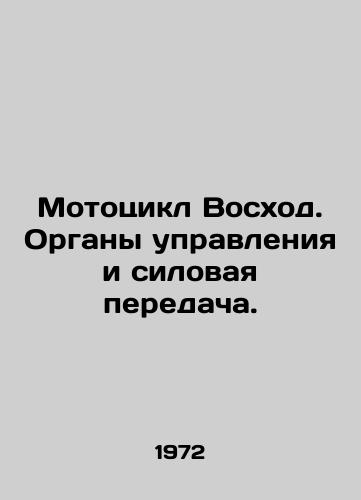 Mototsikl Voskhod. Organy upravleniya i silovaya peredacha./Motorcycle Sunrise. Controls and power transmission. In Russian (ask us if in doubt) - landofmagazines.com