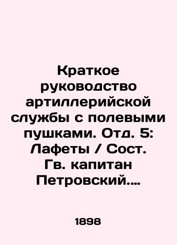 Kratkoe rukovodstvo artilleriyskoy sluzhby s polevymi pushkami. Otd. 5: Lafety / Sost. Gv. kapitan Petrovskiy. Chertezhi./A Brief Guide to the Artillery Service with Field Guns. Unit 5: Lafetes / St. Gv. Captain Petrovsky. Drawing. In Russian (ask us if in doubt) - landofmagazines.com