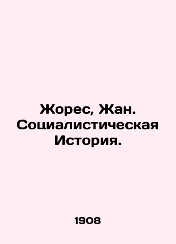 Zhores, Zhan. Sotsialisticheskaya Istoriya./Jaurès, Jean. Socialist History. In Russian (ask us if in doubt). - landofmagazines.com