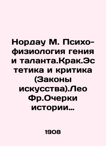 Nordau M. Psikho-fiziologiya geniya i talanta.Krak.Estetika i kritika (Zakony iskusstva).Leo Fr.Ocherki istorii rimskoy literatury.Puenso M.Osnovateli sotsialnoy shkoly v literature.Bratya Roni.Pod gnetom zhizni.Belshe V.Novaya kniga Bytiya./Nordau M. Psycho-physiology of Genius and Talent.Crack.Aesthetics and Criticism (Laws of Art).Leo Fr.Essays on the History of Roman Literature. Puenzo M. Founders of the Social School in Literature. The Roni Brothers. Under the Yoke of Life. Belcher V. The New Book of Genesis. In Russian (ask us if in doubt) - landofmagazines.com