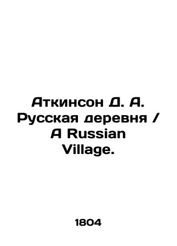 Atkinson D. A. Russkaya derevnya A Russian Village./Atkinson D. A. Russian Village A Russian Village. In Russian (ask us if in doubt). - landofmagazines.com