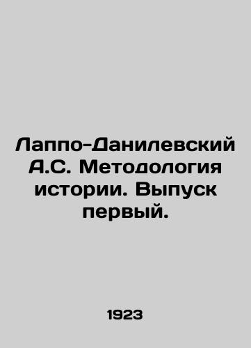 Lappo-Danilevskiy A.S. Metodologiya istorii. Vypusk pervyy./Lappo-Danilevsky A.S. History Methodology. Issue one. In Russian (ask us if in doubt) - landofmagazines.com