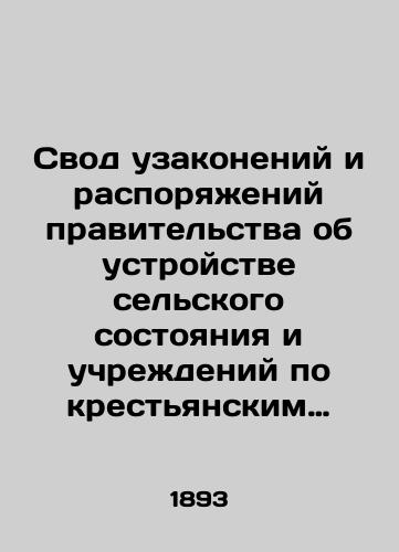 Svod uzakoneniy i rasporyazheniy pravitelstva ob ustroystve selskogo sostoyaniya i uchrezhdeniy po krestyanskim delam, s vosposledovavshimi/Compilation of laws and regulations of the government on the organization of rural affairs and the institutions for peasant affairs, with their successors In Russian (ask us if in doubt) - landofmagazines.com