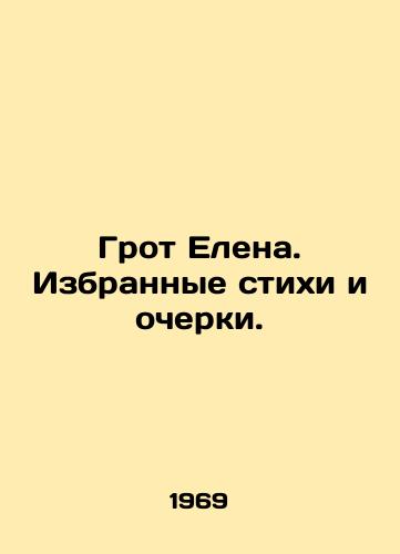Grot Elena. Izbrannye stikhi i ocherki./Elena Grotto. Selected poems and essays. In Russian (ask us if in doubt). - landofmagazines.com