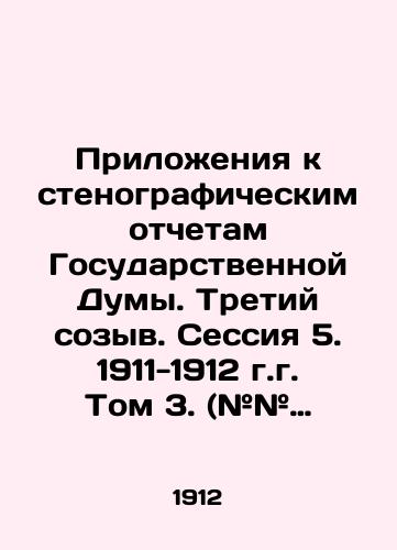 Prilozheniya k stenograficheskim otchetam Gosudarstvennoy Dumy. Tretiy sozyv. Sessiya 5. 1911-1912 g.g. Tom 3. (## 351-500)./Annexes to Verbatim Reports of the State Duma. Third convocation. Session 5. 1911-1912. Volume 3. (# 351-500). In Russian (ask us if in doubt) - landofmagazines.com