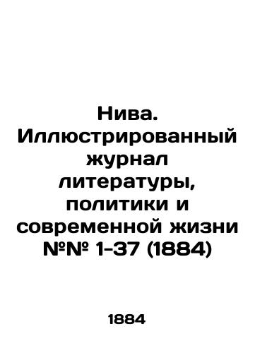 Niva. Illyustrirovannyy zhurnal literatury, politiki i sovremennoy zhizni ## 1-37 (1884)/Niva. Illustrated Journal of Literature, Politics, and Contemporary Life # # 1-37 (1884) In Russian (ask us if in doubt) - landofmagazines.com