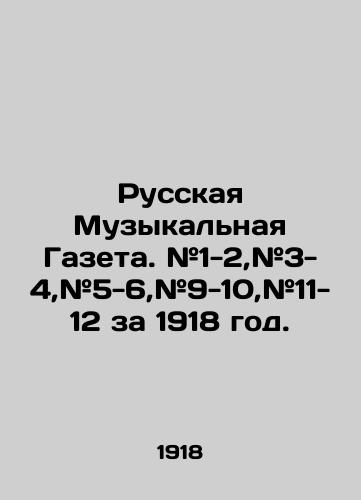 Russkaya Muzykalnaya Gazeta. #1-2,#3-4,#5-6,#9-10,#11-12 za 1918 god./Russian Music Newspaper. # 1-2, # 3-4, # 5-6, # 9-10, # 11-12 for 1918. In Russian (ask us if in doubt) - landofmagazines.com