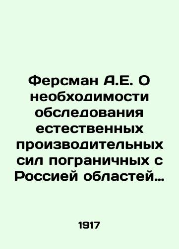 Fersman A.E. O neobkhodimosti obsledovaniya estestvennykh proizvoditelnykh sil pogranichnykh s Rossiey oblastey Maloy Azii i Persii./Fersman A.E. On the need to survey the natural productive forces of the regions of Asia Minor and Persia bordering Russia. In Russian (ask us if in doubt) - landofmagazines.com