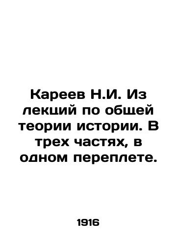 Kareev N.I. Iz lektsiy po obshchey teorii istorii. V trekh chastyakh, v odnom pereplete./N.I. Kareev From lectures on the general theory of history. In three parts, in one book. In Russian (ask us if in doubt) - landofmagazines.com