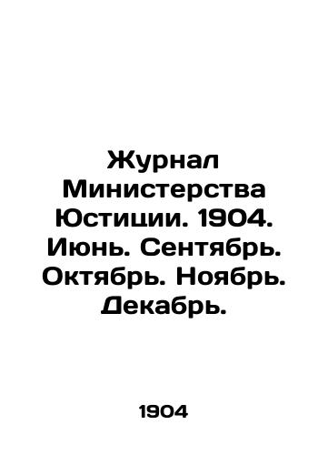 Zhurnal Ministerstva Yustitsii. 1904. Iyun. Sentyabr. Oktyabr. Noyabr. Dekabr./Journal of the Ministry of Justice. 1904. June. September. October. November. December. In Russian (ask us if in doubt) - landofmagazines.com