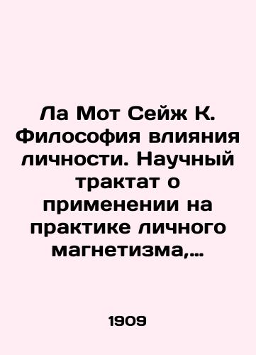 La Mot Seyzh K. Filosofiya vliyaniya lichnosti. Nauchnyy traktat o primenenii na praktike lichnogo magnetizma, gipnotizma, mesmerizma, terapevticheskogo vnusheniya, magneticheskogo lecheniya i srodnykh yavleniy./La Motte Seige K. The Philosophy of Personality Influence. A scientific treatise on the practical application of personal magnetism, hypnotism, mesmerism, therapeutic indoctrination, magnetic treatment, and related phenomena. In Russian (ask us if in doubt) - landofmagazines.com