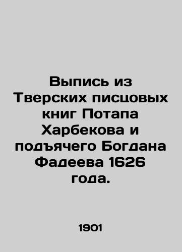 Vypis iz Tverskikh pistsovykh knig Potapa Kharbekova i podyachego Bogdana Fadeeva 1626 goda./Extract from the Tver scribbles of Potap Kharbekov and Bohdan Fadeev from 1626. In Russian (ask us if in doubt) - landofmagazines.com