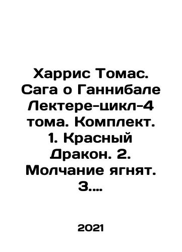 Kharris Tomas. Saga o Gannibale Lektere-tsikl-4 toma. Komplekt. 1. Krasnyy Drakon. 2. Molchanie yagnyat. 3. Gannibal. 4. Voskhozhdenie Gannibala./Harris Thomas. The saga of Hannibal Lecter-cycle-4 volumes. Set. 1. Red Dragon. 2. Silence of the Lambs. 3. Hannibal. 4. The ascension of Hannibal. In Russian (ask us if in doubt) - landofmagazines.com
