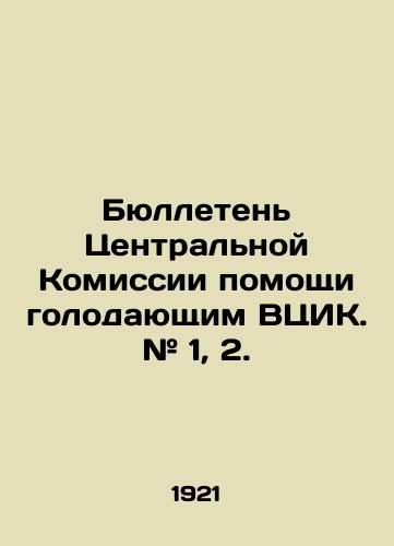 Byulleten Tsentralnoy Komissii pomoshchi golodayushchim VTsIK. # 1, 2./Central Commission for Hunger Relief bulletin # 1, 2. In Russian (ask us if in doubt) - landofmagazines.com