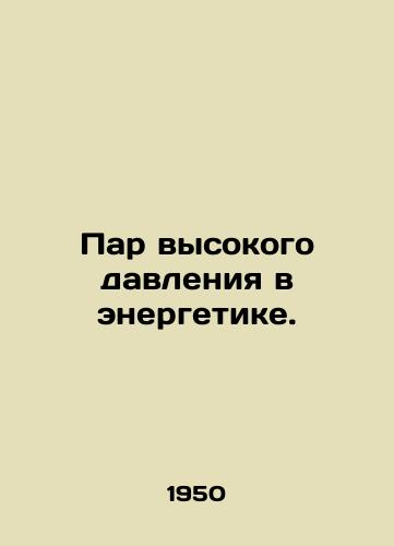Par vysokogo davleniya v energetike./High-pressure vapour in energy. In Russian (ask us if in doubt) - landofmagazines.com