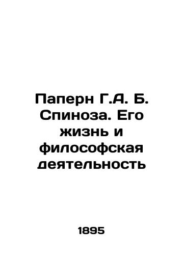 Papern G.A. B. Spinoza. Ego zhizn i filosofskaya deyatelnost/Paperne G.A. B. Spinoza: His Life and Philosophy In Russian (ask us if in doubt). - landofmagazines.com