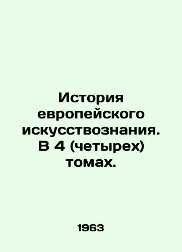 Istoriya evropeyskogo iskusstvoznaniya. V 4 (chetyrekh) tomakh./History of European Art. In 4 (four) volumes. In Russian (ask us if in doubt) - landofmagazines.com