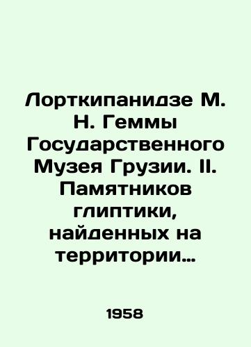 Paustovskij K.G. Proizvedeniya o Gruzii . In Russian/ Paustovsky K.Mr.. Works the Georgia . In Russian, n/a, n/a - landofmagazines.com