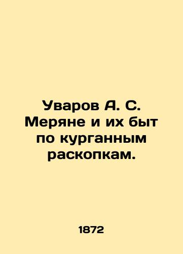 Uvarov A. S. Meryane i ikh byt po kurgannym raskopkam./A. S. Meryane's Uvarov and their way of life at the burial mound. In Russian (ask us if in doubt). - landofmagazines.com