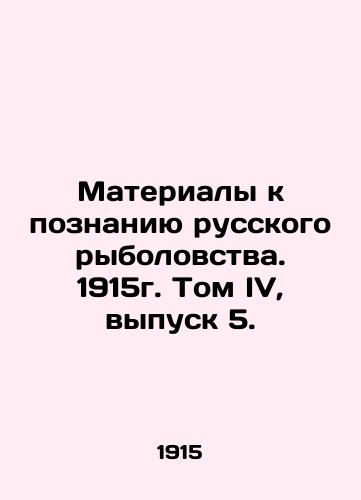 Materialy k poznaniyu russkogo rybolovstva. 1915g. Tom IV, vypusk 5./Materials for the Knowledge of Russian Fisheries. 1915. Volume IV, Issue 5. In Russian (ask us if in doubt) - landofmagazines.com