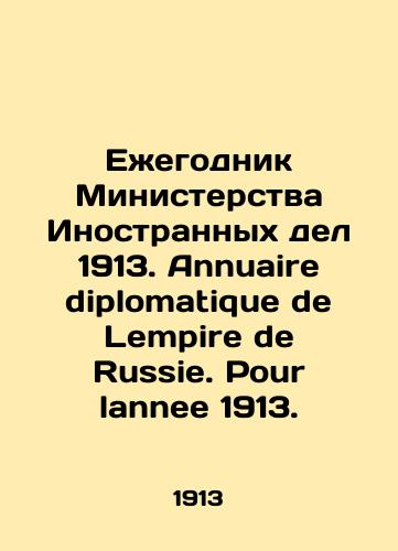 Ezhegodnik Ministerstva Inostrannykh del 1913. Annuaire diplomatique de Lempire de Russie. Pour lannee 1913./Yearbook of the Ministry of Foreign Affairs 1913. Annuaire diplomatique de Lempire de Russie. Pour lannee 1913. In Russian (ask us if in doubt) - landofmagazines.com