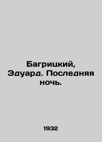 Bagritskiy, Eduard. Poslednyaya noch./Bagritsky, Eduard. Last Night. In Russian (ask us if in doubt) - landofmagazines.com