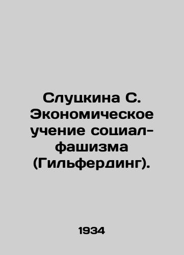 Slutskina S. Ekonomicheskoe uchenie sotsial-fashizma (Gil'ferding)./Slutskina S. The Economic Teaching of Social Fascism (Hilferding). In Russian (ask us if in doubt). - landofmagazines.com